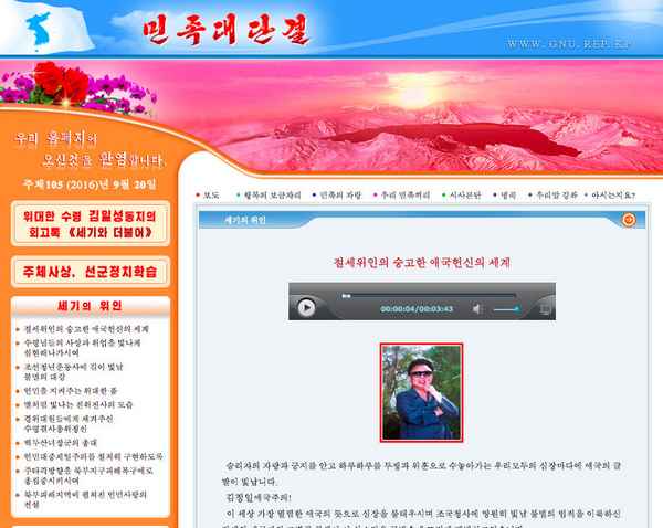 В интернете Северной Кореи всего 28 сайтов  