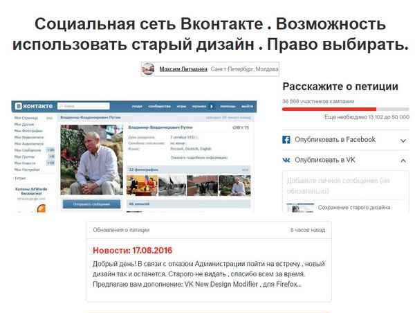 Вконтакте окончательно перешла на новый дизайн сайта