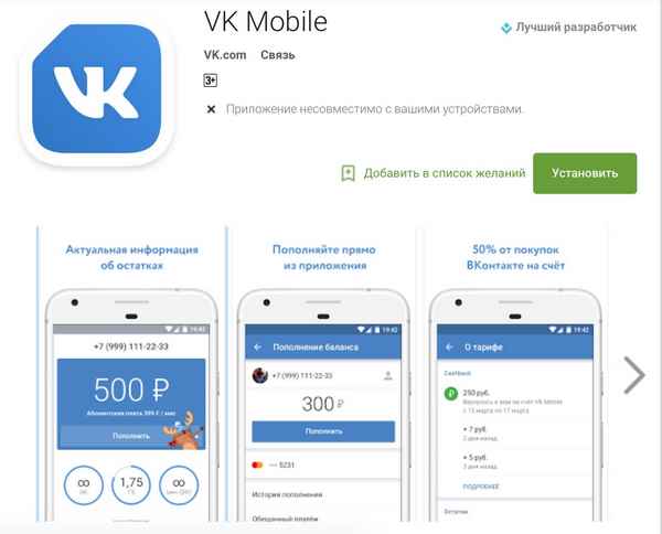 Мобильный оператор от ВКонтакте