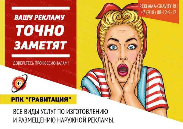 Рекламное агентство в Краснодаре привлекает новую аудиторию  